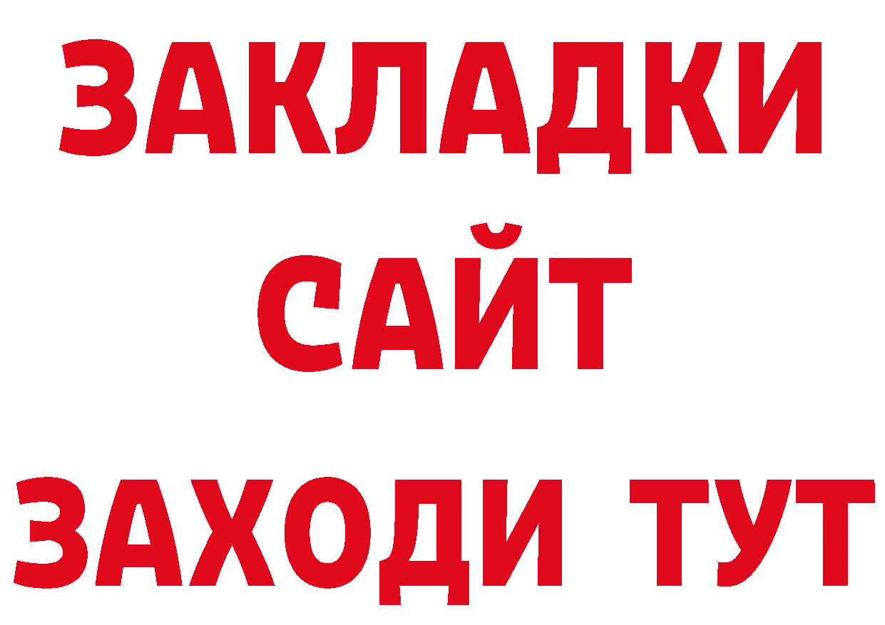 Метамфетамин кристалл маркетплейс нарко площадка ОМГ ОМГ Слободской